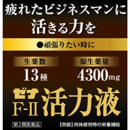 Taisho Pharmaceutical Zena F-II Vitality Liquid 50mL x 3 Bottles
