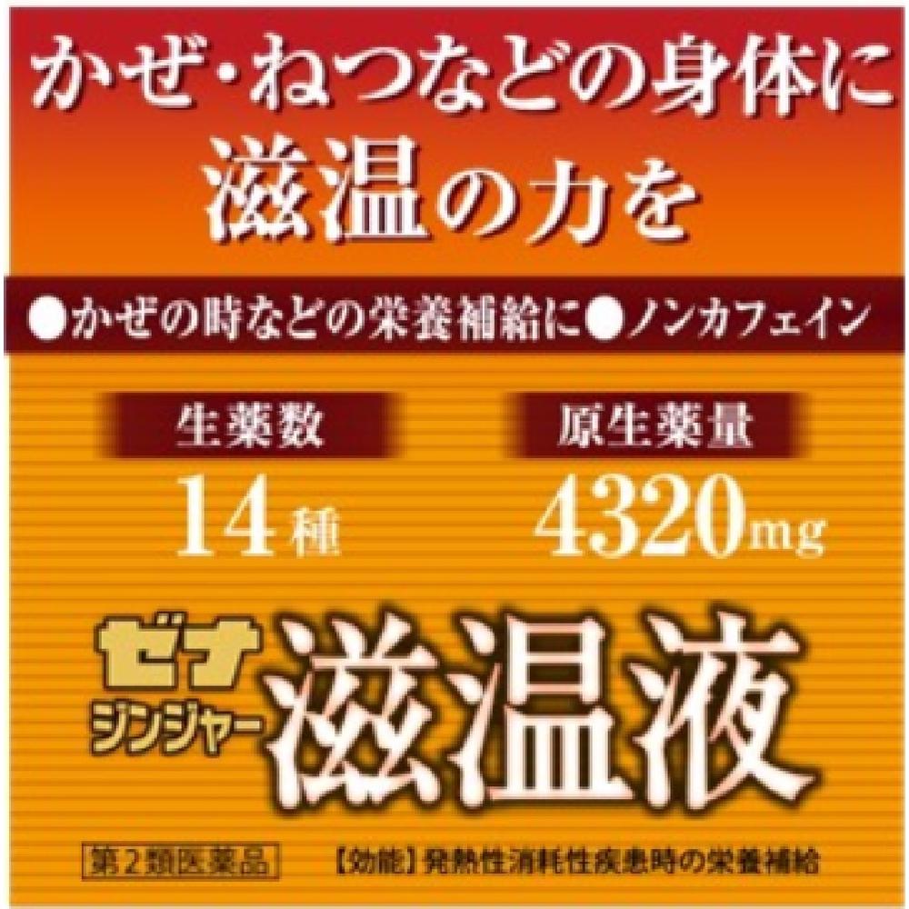 Taisho Pharmaceutical Zenajinger Nourishing Liquid 50mL