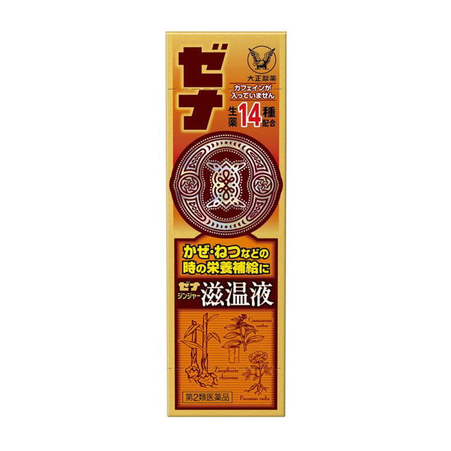 Taisho Pharmaceutical Zenajinger Nourishing Liquid 50mL