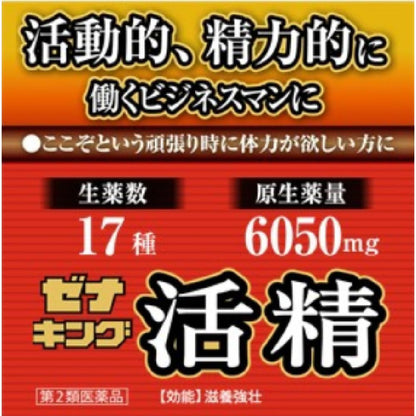 Taisho Pharmaceutical Zenaking Kassei 50mL