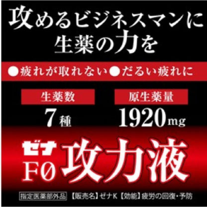 Taisho Pharmaceutical Zena F0 Power Liquid 50mL x 3 Bottles