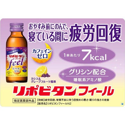 Taisho Pharmaceutical Lipovitan Feel 100ml x 10 Bottles