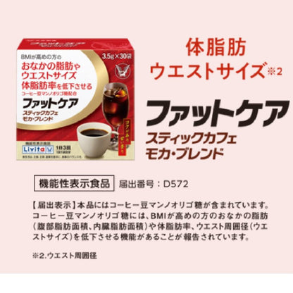 Functional Food Taisho Pharmaceutical Fat Care Mocha Blend 30 Bags