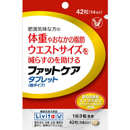 Taisho Pharmaceutical Revita Fat Care Tablets 42 Tablets