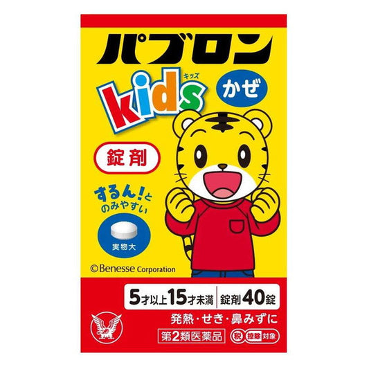 Pabron Kids Cold Tablets (40 tablets)