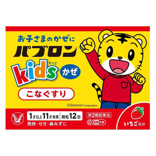 Pabron Kids Cold Powder 12 Pack