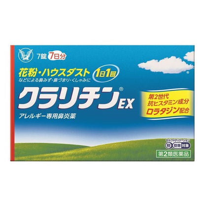 Claritin EX 7 Tablets