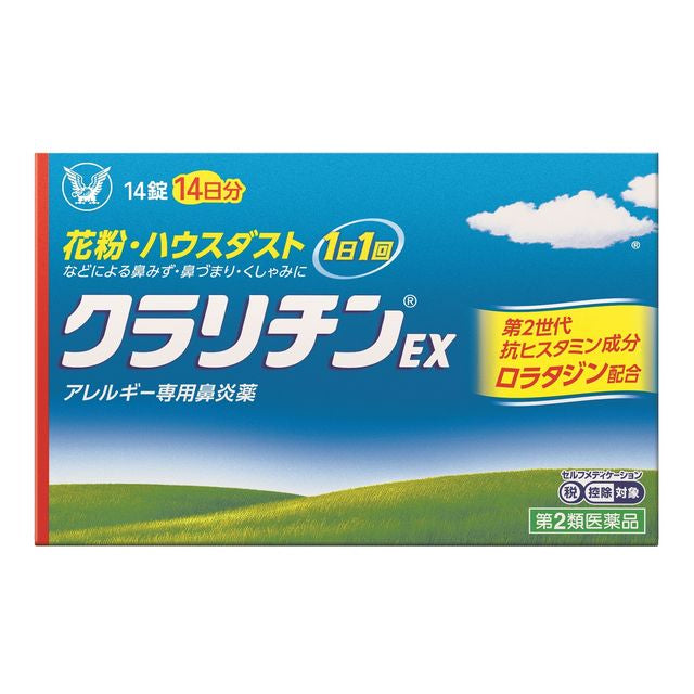 Claritin EX 14 Tablets