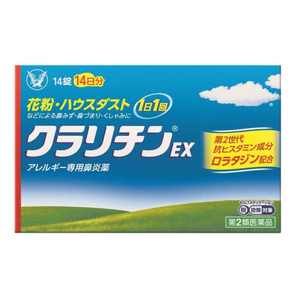 Claritin EX 14 Tablets