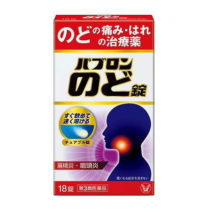 Taisho Pharmaceutical Pabron Throat Tablets 18 Tablets