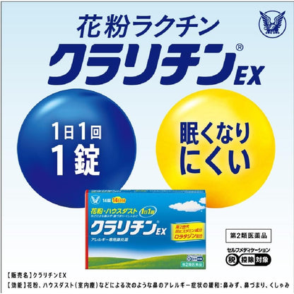 Taisho Pharmaceutical Claritin EX 28 Tablets