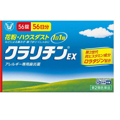 Taisho Pharmaceutical Claritin EX 56 Tablets