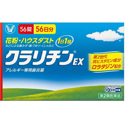 Taisho Pharmaceutical Claritin EX 56 Tablets