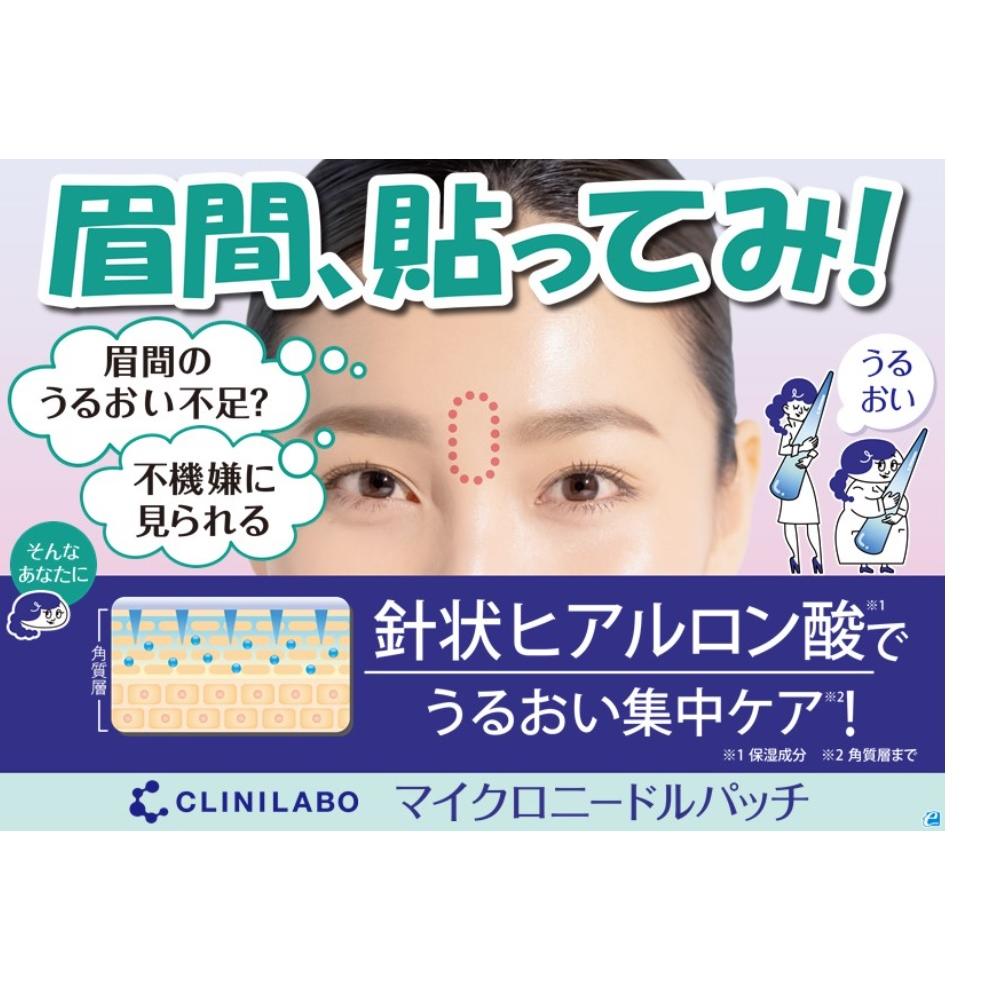 Taisho Pharmaceutical Clinilab Microneedle Patch 6 Sheets (2 Sheets x 3 Bags)