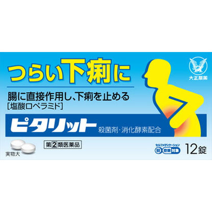 Pitarit 12 Tablets