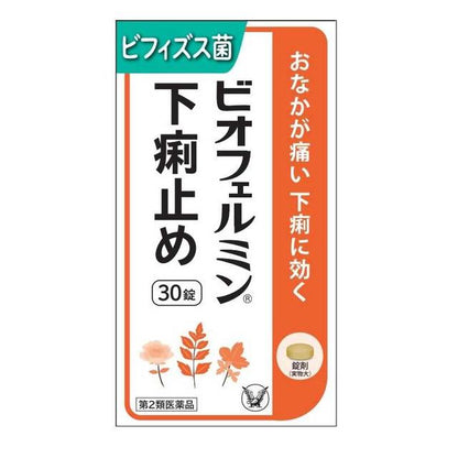 Biofermin Anti-Diarrheal 30 Tablets