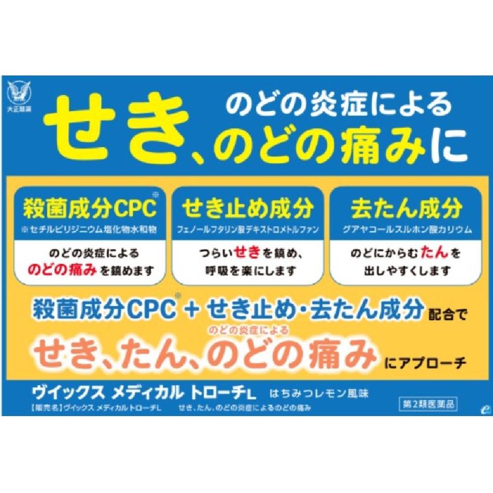Taisho Pharmaceutical Vicks Medical Lozenge L 24 Tablets