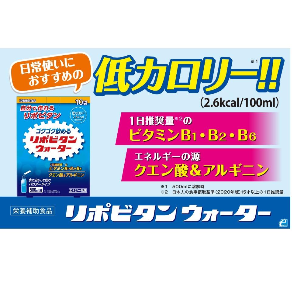 Taisho Pharmaceutical Lipovitan Water 10 bags