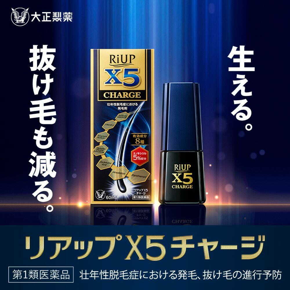 Taisho Pharmaceutical Riup X5 Charge 60ml