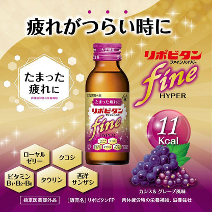 Taisho Pharmaceutical Lipovitan Fine Hyper 100ml x 10 Bottles
