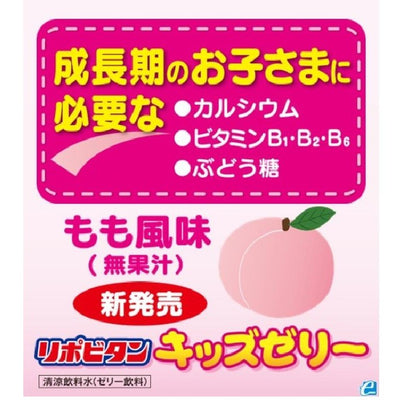 Taisho Pharmaceutical Lipovitan Kids Jelly Peach Flavor 125g x 30 Packs