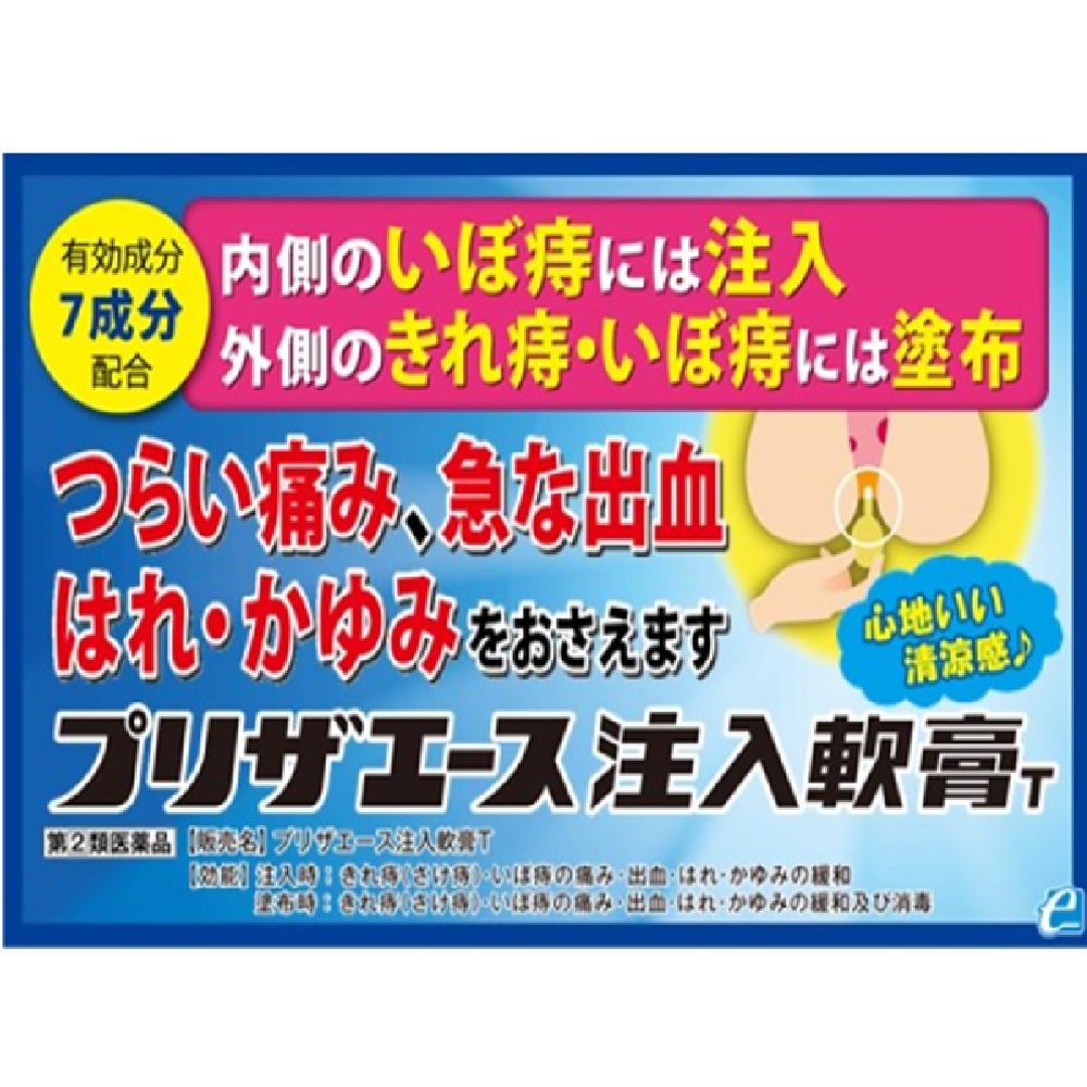 Taisho Pharmaceutical Priza Ace Injection Ointment T 20 Units