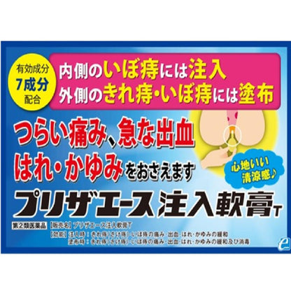 Priza Ace Injection Ointment T 10 Packs