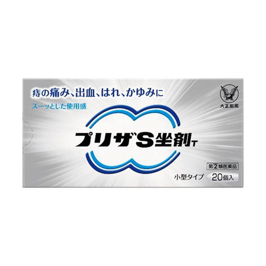 Taisho Pharmaceutical Priza S Suppository T 20 Pieces