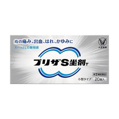 Taisho Pharmaceutical Priza S Suppository T 20 Pieces