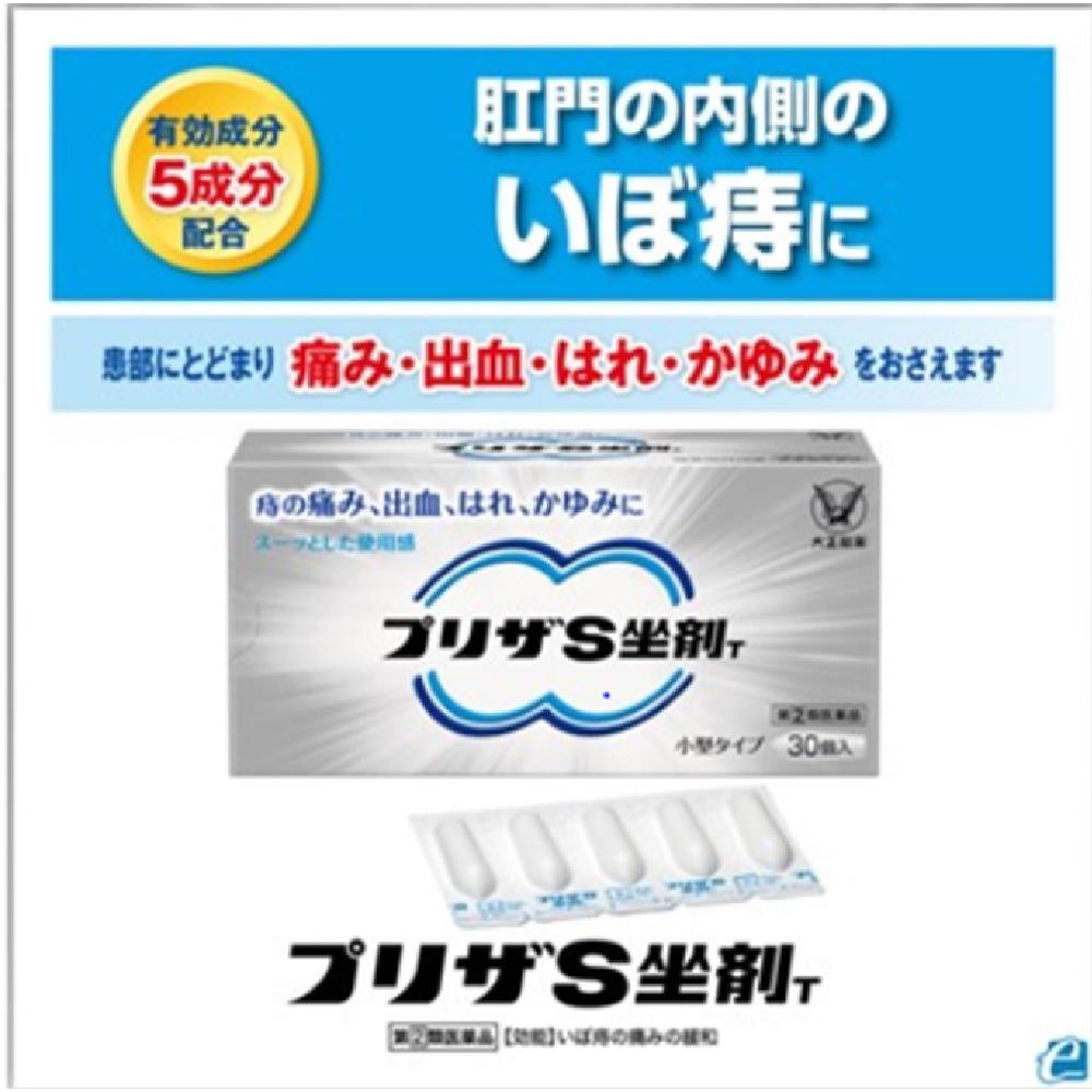 Taisho Pharmaceutical Priza S Suppository T 30 Pieces