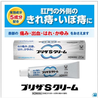 Taisho Pharmaceutical Priza S Cream 20g