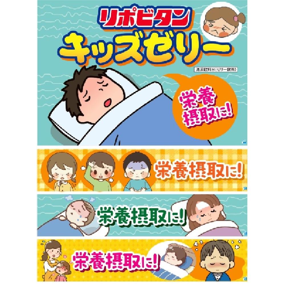 Taisho Pharmaceutical Lipovitan Kids Jelly Grape Flavor 125g x 6 Packs