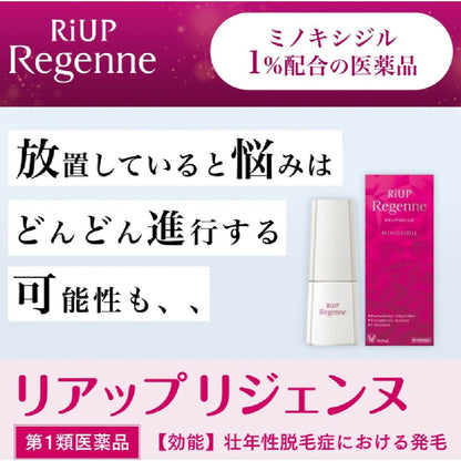 Taisho Pharmaceutical Riup Regenne 60ml