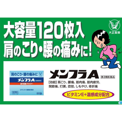 Taisho Pharmaceutical Menflar A 120 Sheets【Self-Medication Tax System Eligible】