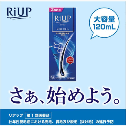Riup Large Size 120ml