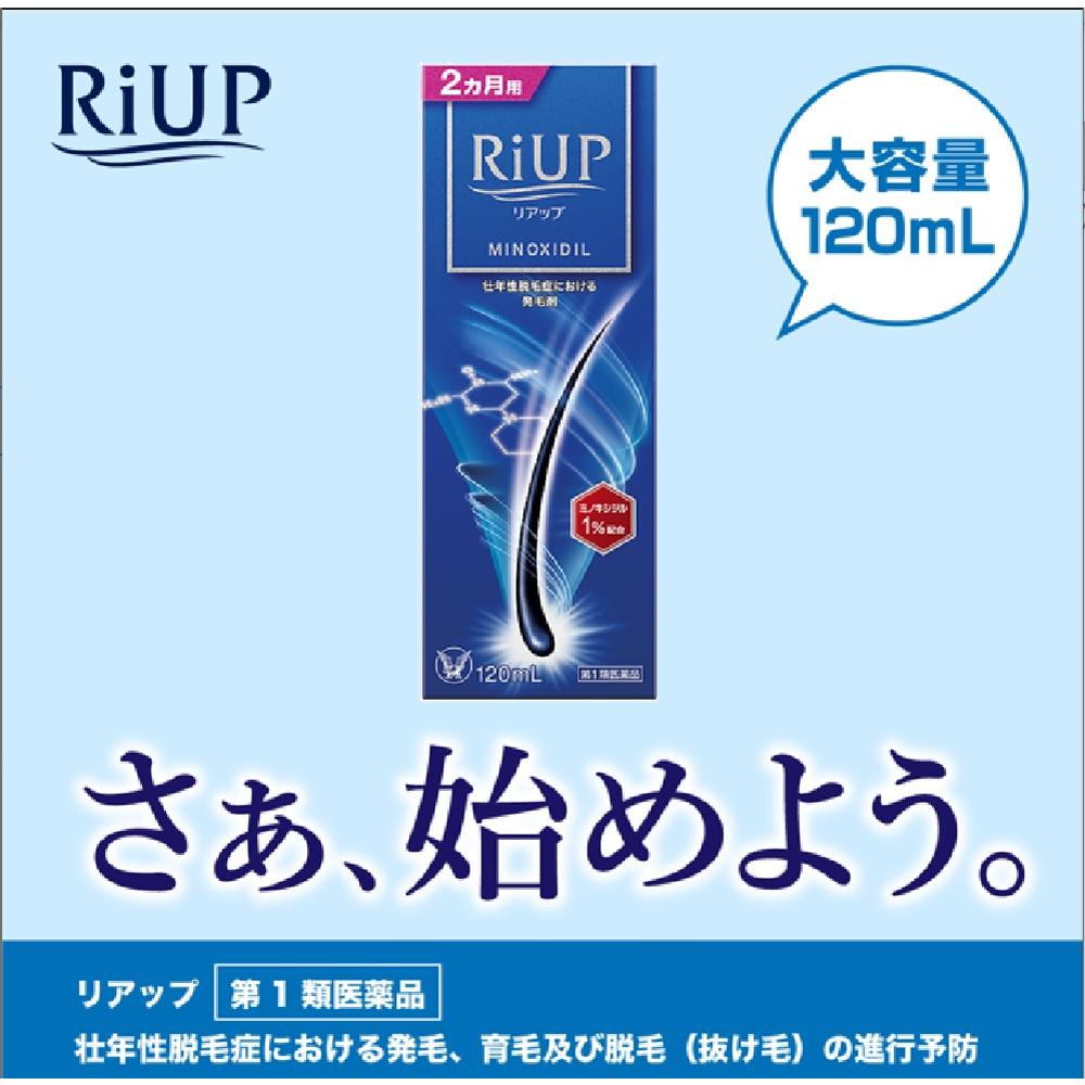 Riup Large Size 120ml