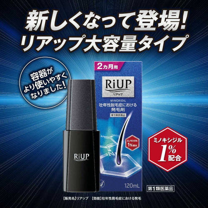Riup Large Size 120ml