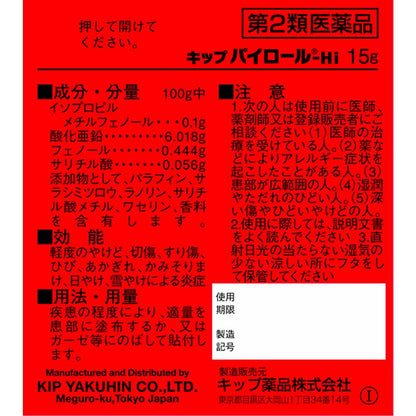 Kippu Pyrol 15g