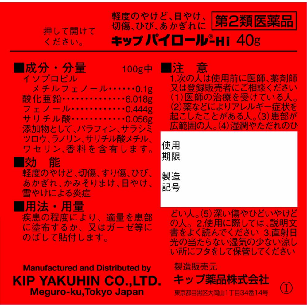 Kippu Pyrol 40g