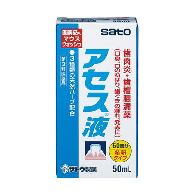 Medicated Sato Pharmaceutical Aces Mouthwash 50ml