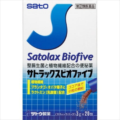 Satou Satrax 'Packaged' 20 Packs (Designated Second-Class Pharmaceutical)