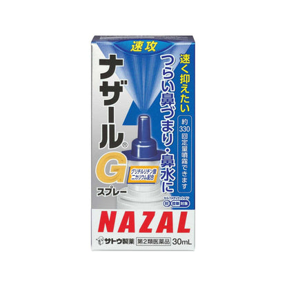 Sato Pharmaceutical Nazal G Spray - 30ml