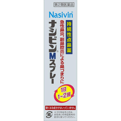 Sato Pharmaceutical Nasivin M Spray 8ml