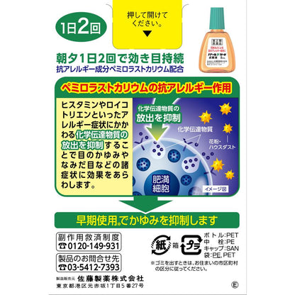 Noir P Guard Eye Drops 8ml