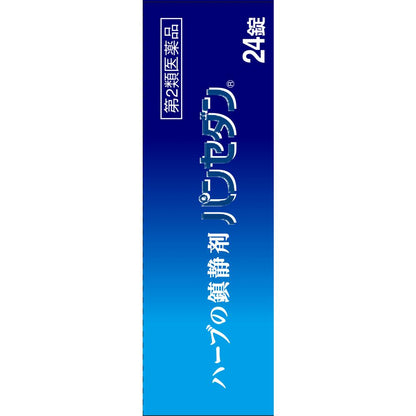 Sato Pharmaceutical Pansedan 24 Tablets