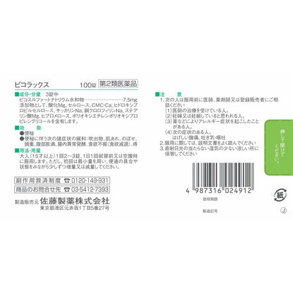 Sato Pharmaceutical Picorax 100 Tablets
