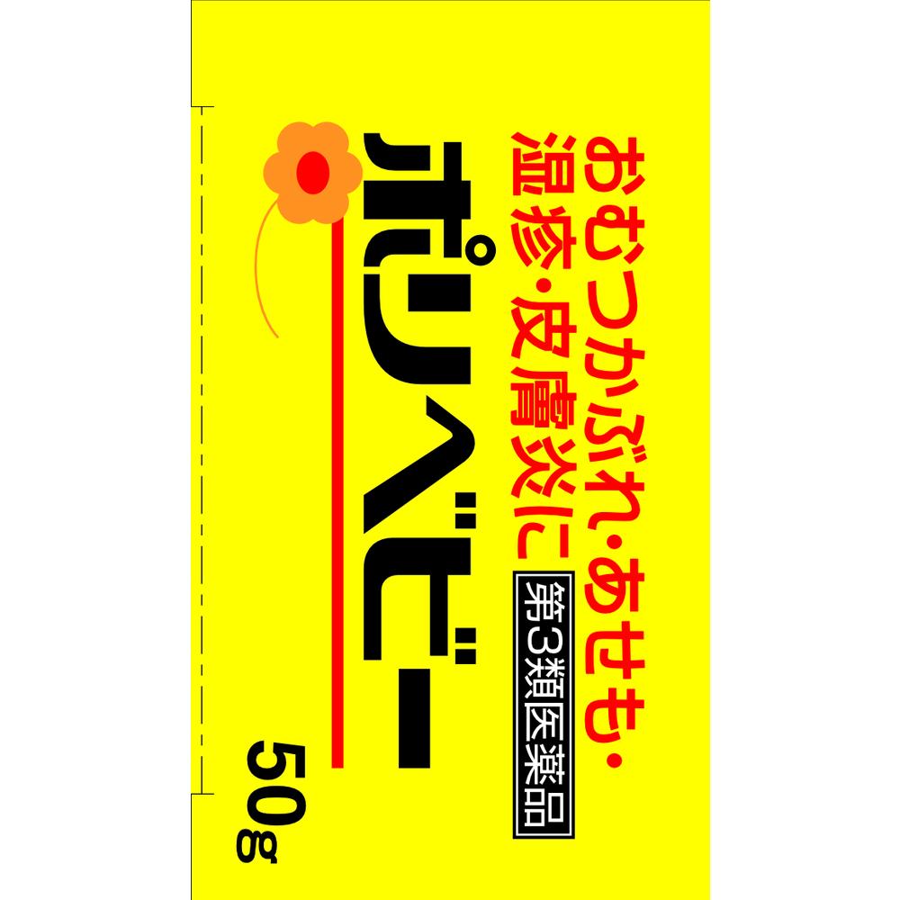 Sato Pharmaceutical Poly Baby 50g