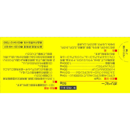 Sato Pharmaceutical Poly Baby 50g