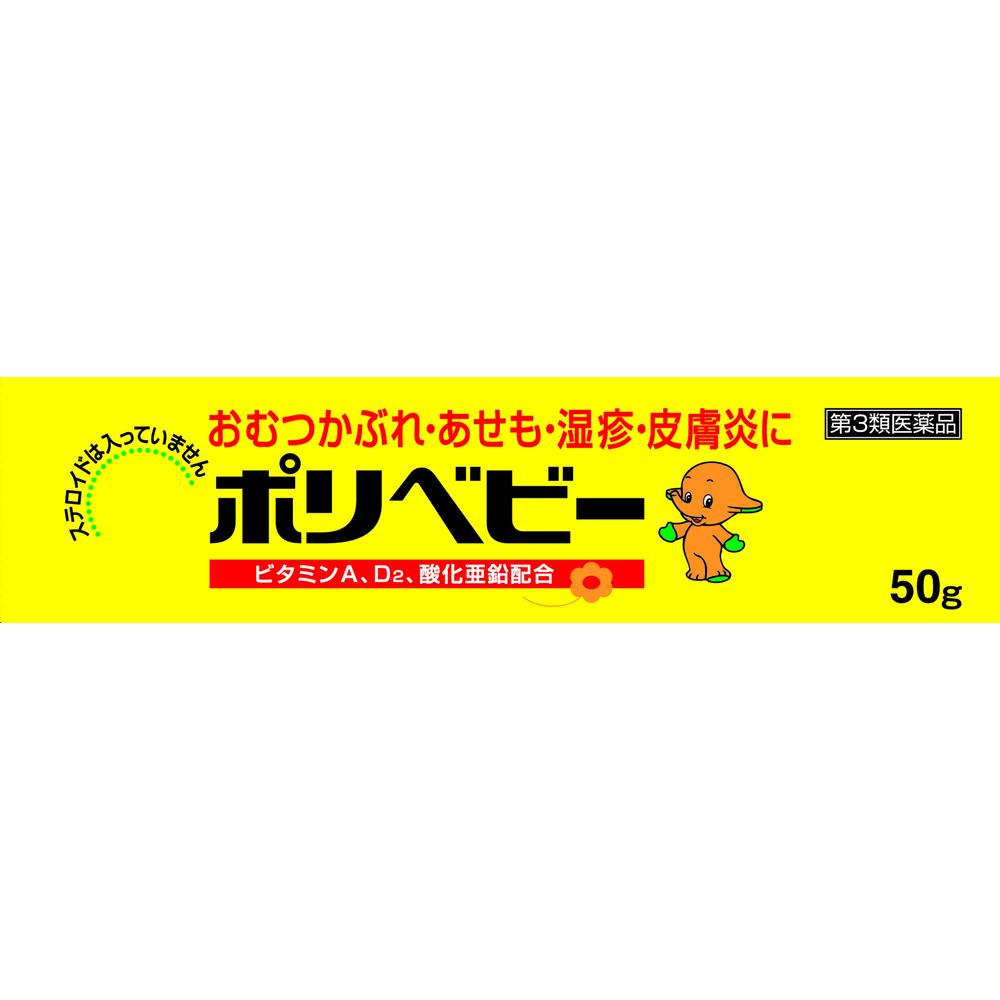Sato Pharmaceutical Poly Baby 50g