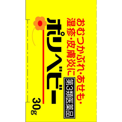Sato Pharmaceutical Poly Baby 30g
